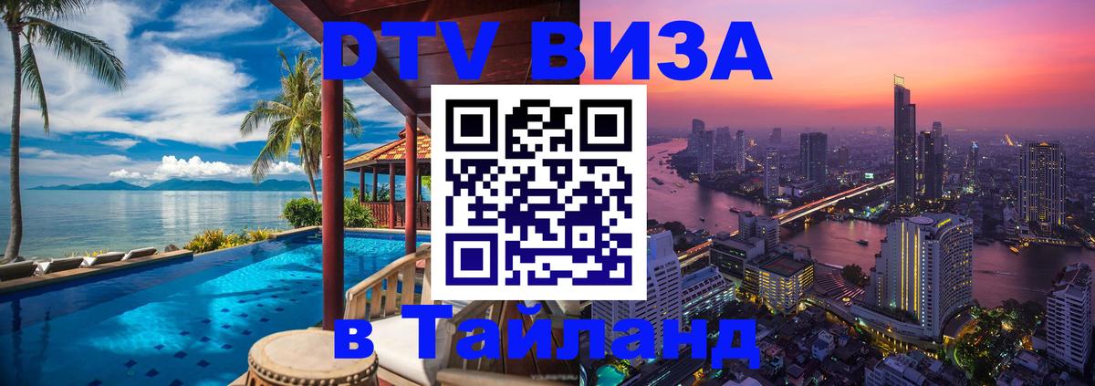 Оформление DTV визы под ключ: стоимость и тарифы, только загранпаспорт - Богота  06.12.2025 